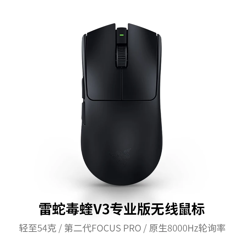 Razer Viper V3 Pro - Souris De Jeu Esports Sans Fil Ultralégère (8K Hz HyperPolling, Design Léger 55g, Capteur Focus Pro 35K DPI, HyperSpeed Wireless, 95 Heures D'autonomie) Blanc