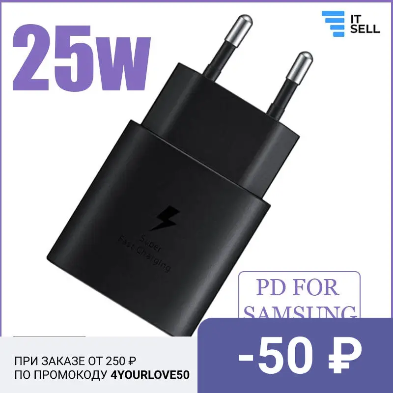 Сетевое зарядное устройство для SAMSUNG EP-TA800 25Вт.Адаптер Samsung 25w.блок быстрой