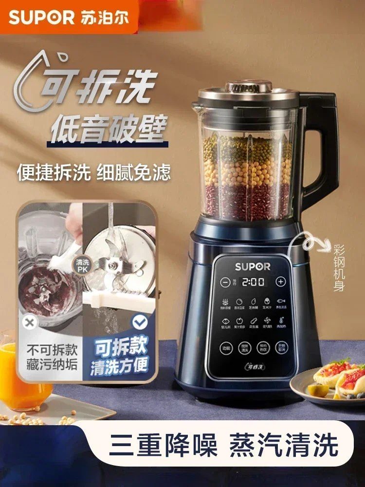 

Wall Breaking Automatic Cooking Electric Juices SUPOR Multifunction Blender Machine Kitchen Food Processor Hand Heating 220v