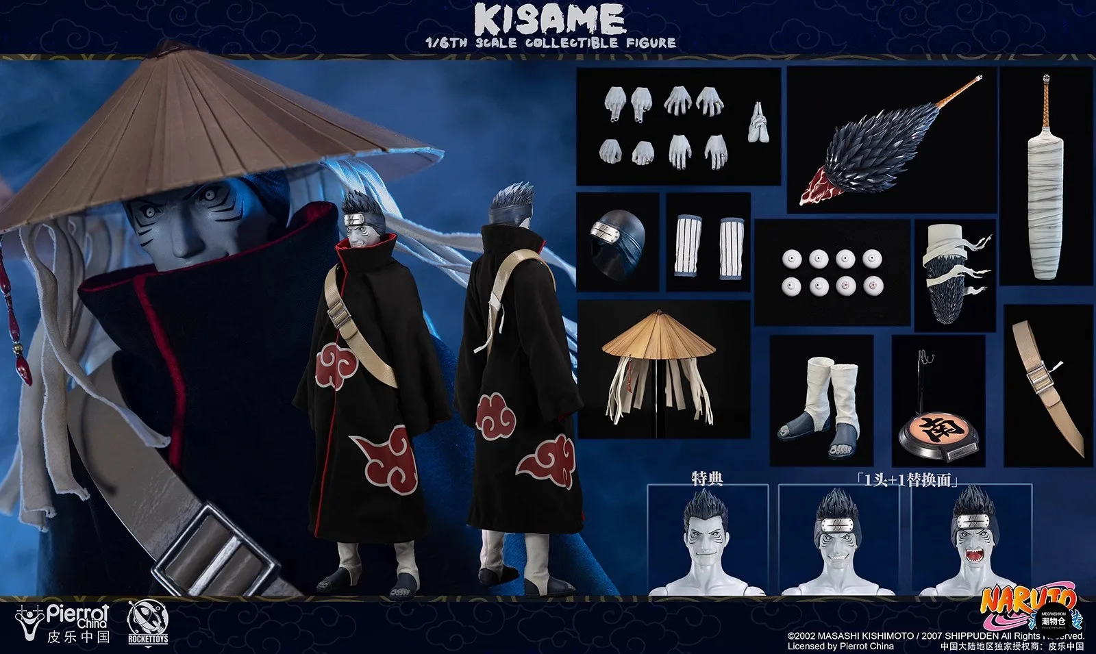 NARUTO ホシガキ・キサメ フィギュア 9個セット ホシキキクラメナルト暁ロc-010兵士アクションフィギュア