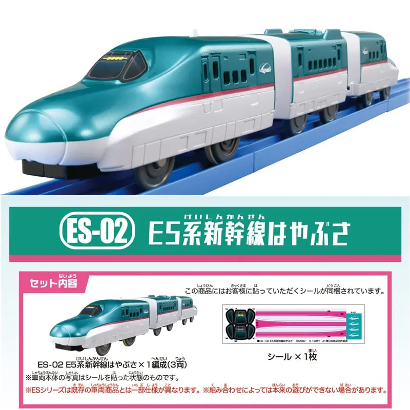 TOMICA-Shinkansen Rail Train Toy Modelo para Crianças, Holiday
