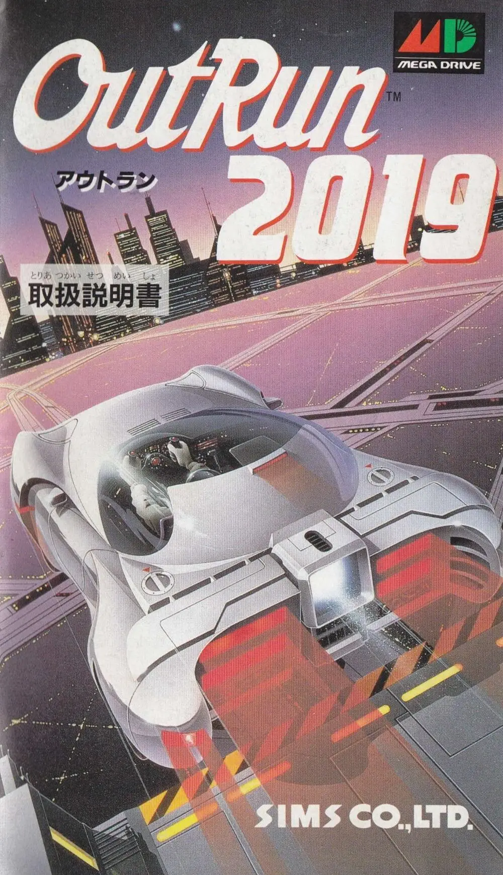Outrun 2019 Sega MD JP Manual Japanese Manuals Book for Sega 