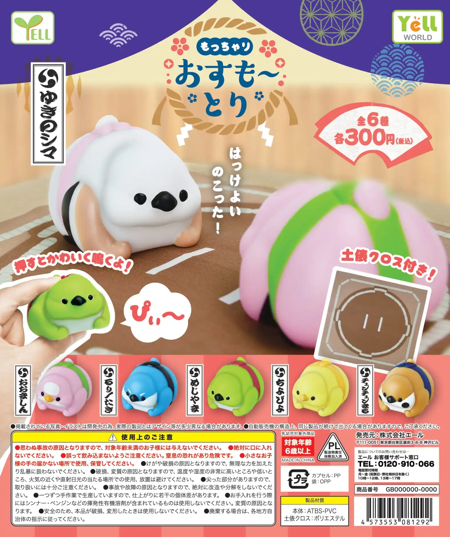 Sushi Sumo - Otoro Plush 8H 