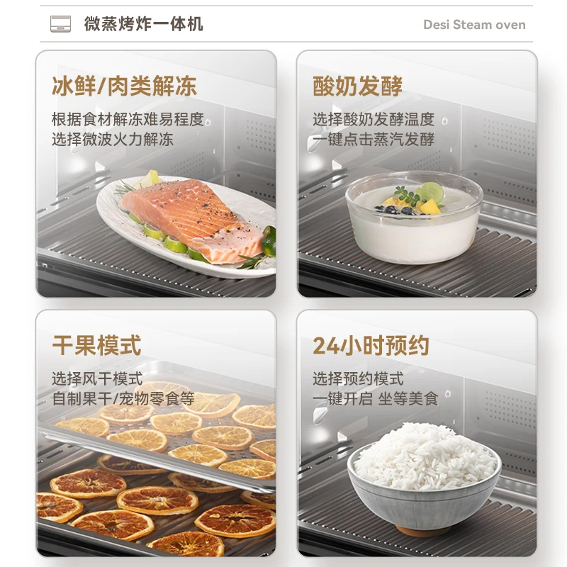 26L large capacity microwave oven steaming oven