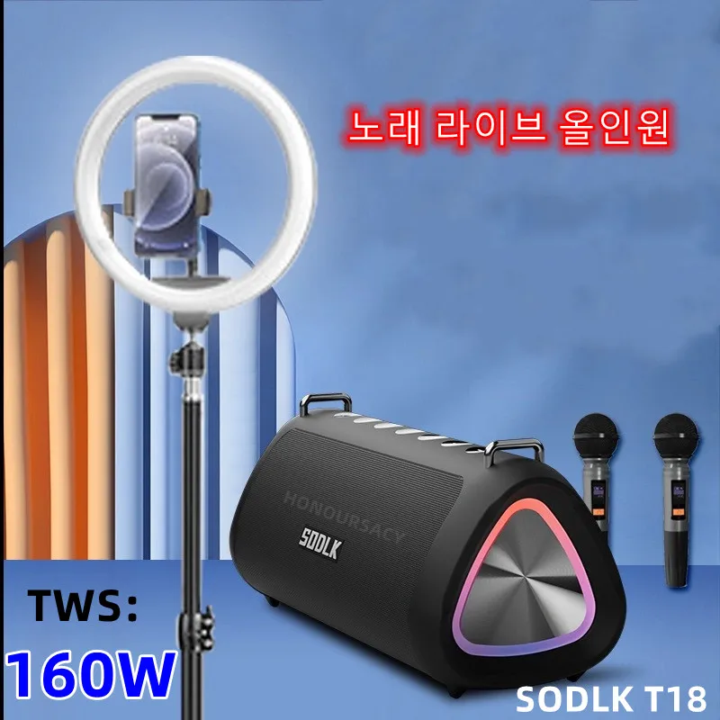 80WSODLKT18PhantomHighpowerOutdoorKaraokeMachinePortable