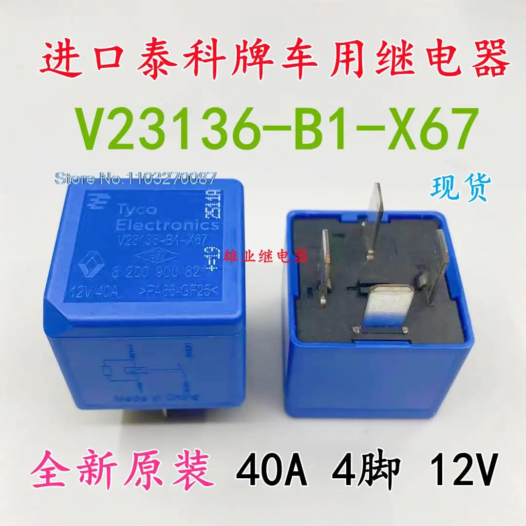 

V23136-B1-X67 5M5T-14B192CA