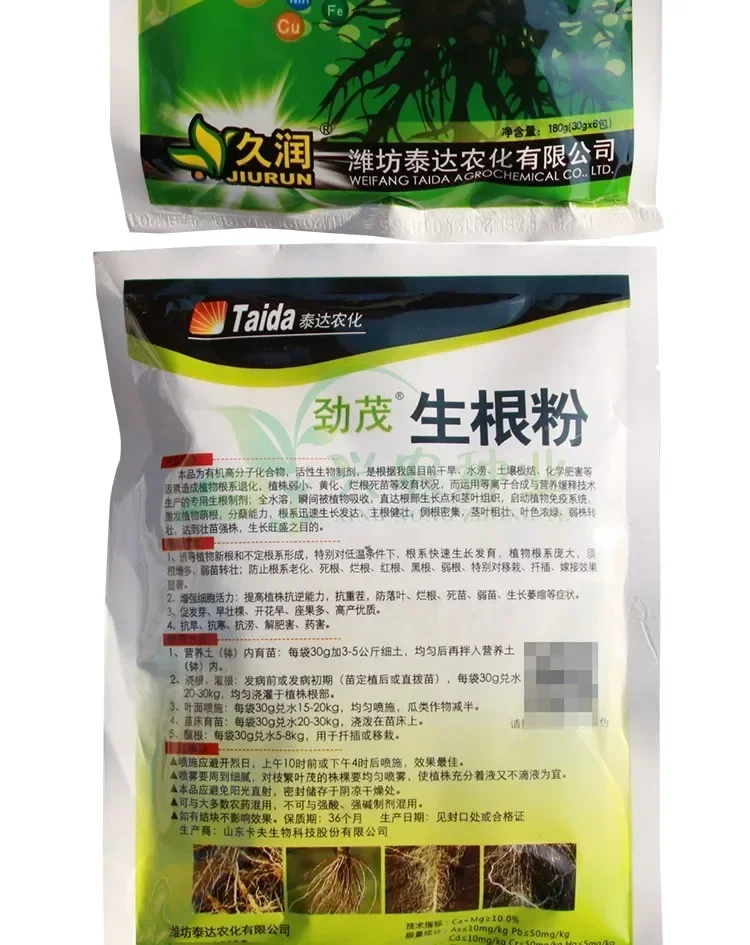 30g Fast Rooting Powder Rooting Hormone Powder Improve Flowering Cutting Survival Rate Plants Grow Cut Dip Fertilizer