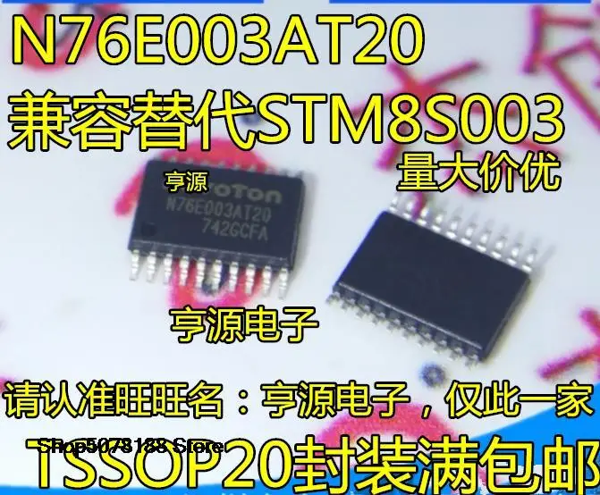

5pieces N76E003AT20 STM8S003F3P6