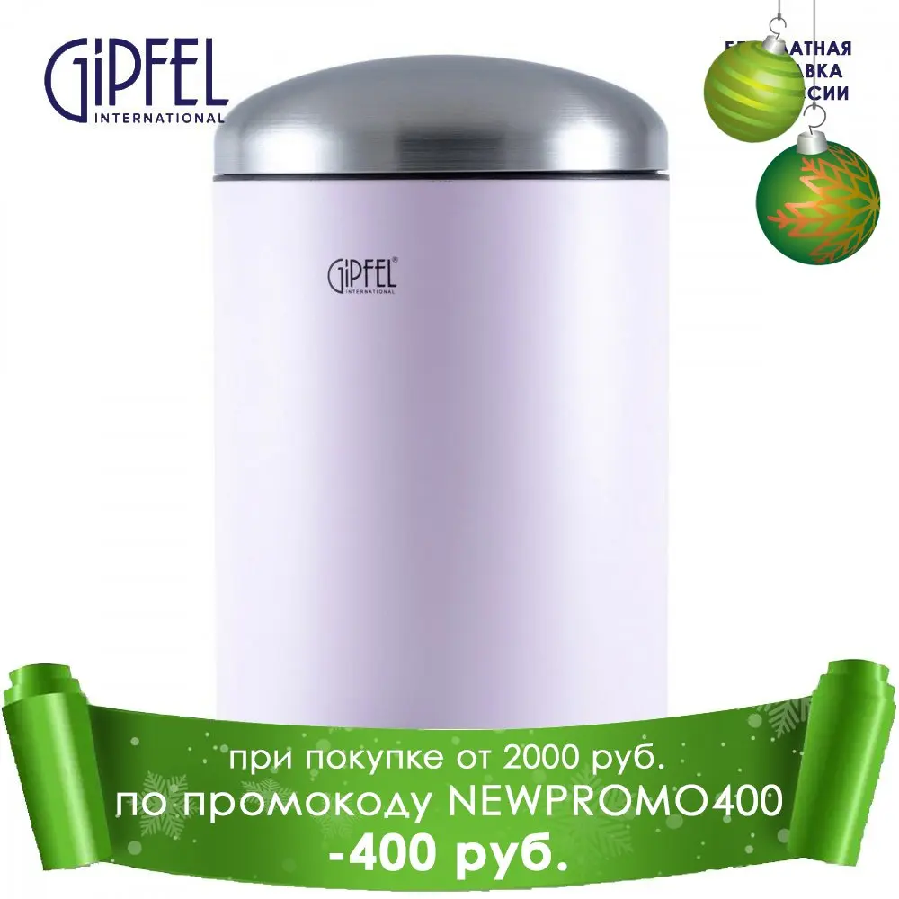 Мусорное ведро GIPFEL 0824 12 л с откидывающейся крышкой | Дом и сад