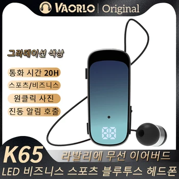 그라데이션 컬러 무선 헤드폰 라발리에, 비즈니스 통화 및 음악, 20 시간 진동 알림, 원 클릭 사진, 블루투스 5.2 헤드셋, K65
