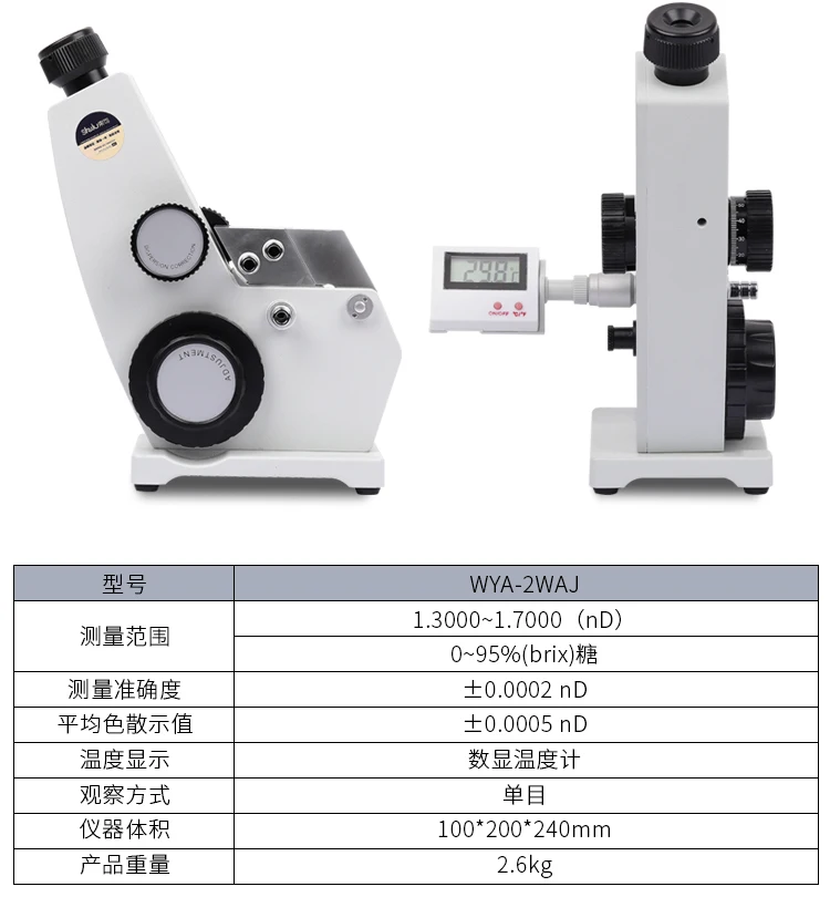 Laboratory Brix Concentration Meter 2WAJ Monochromatic Refractometer Digital Brix Refractometer Laboratory Optical Equipment 1pc