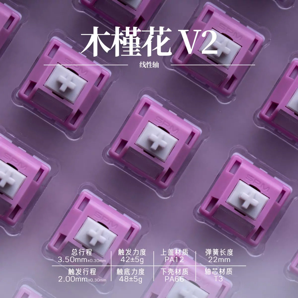 HMX 히비스커스 V2 플라워 스위치 5핀 42g T3 축 PA66 HIFI 리니어 토키 스무스 커스텀 기계식 키보드 스위치 22mm 스프링