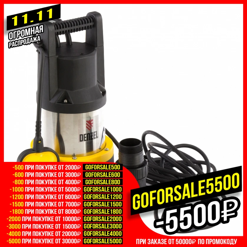 Submersible drainage pump DENZEL DP1400X 220 volt water circulating Compressor Pump Pumping station Water 19 liters | Обустройство