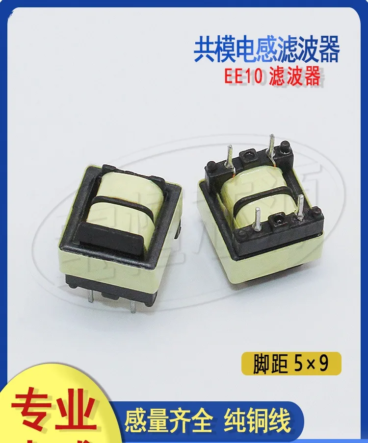 

10Pcs EE10 Common Mode Inductance Filter 40MH 0.2 Line LED Power Supply Special Inductor Transformer Pin 9*5