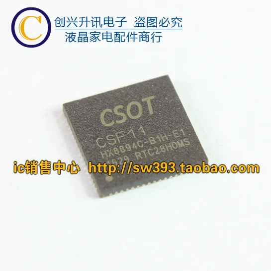 Оригинальные 4 шт./CSF11 HX8894C-B1H-E1 QFN Оригинальные 4 шт./CSF11 HX8894C-B1H-E1 QFN
