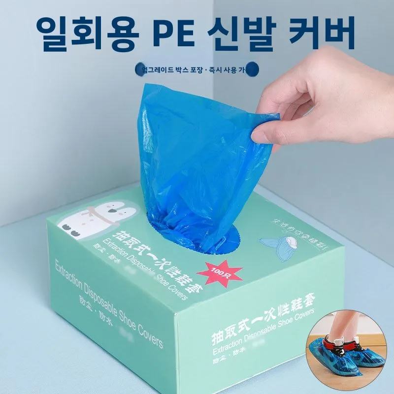 실내용 일회용 신발 커버 가방 두꺼운 드로스트링 방진 게스트용 특수 내마모성..