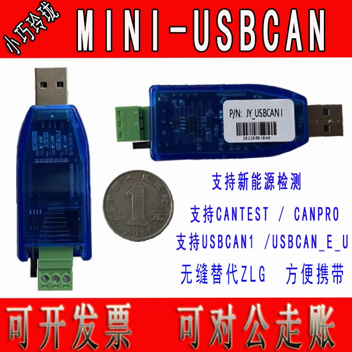 

New energy detection CAN debugger MINI-USBCAN CAN analyzer compatible with ZLG secondary development