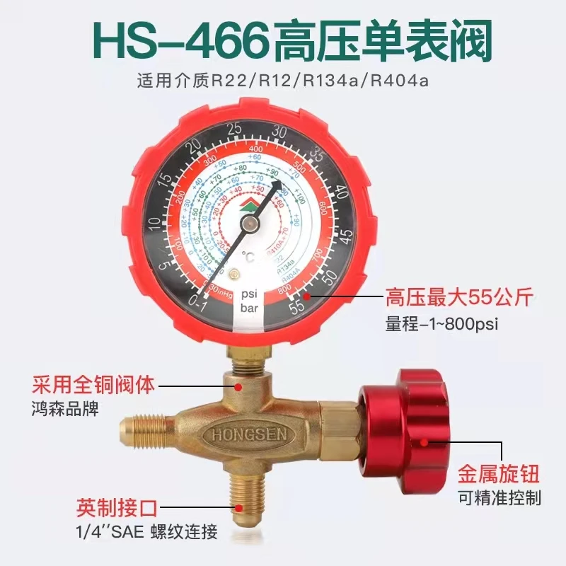 

Air conditioner fluoride single pressure gauge plus liquid form table valve R410/22/134 refrigerant pressure gauge plus fluoride