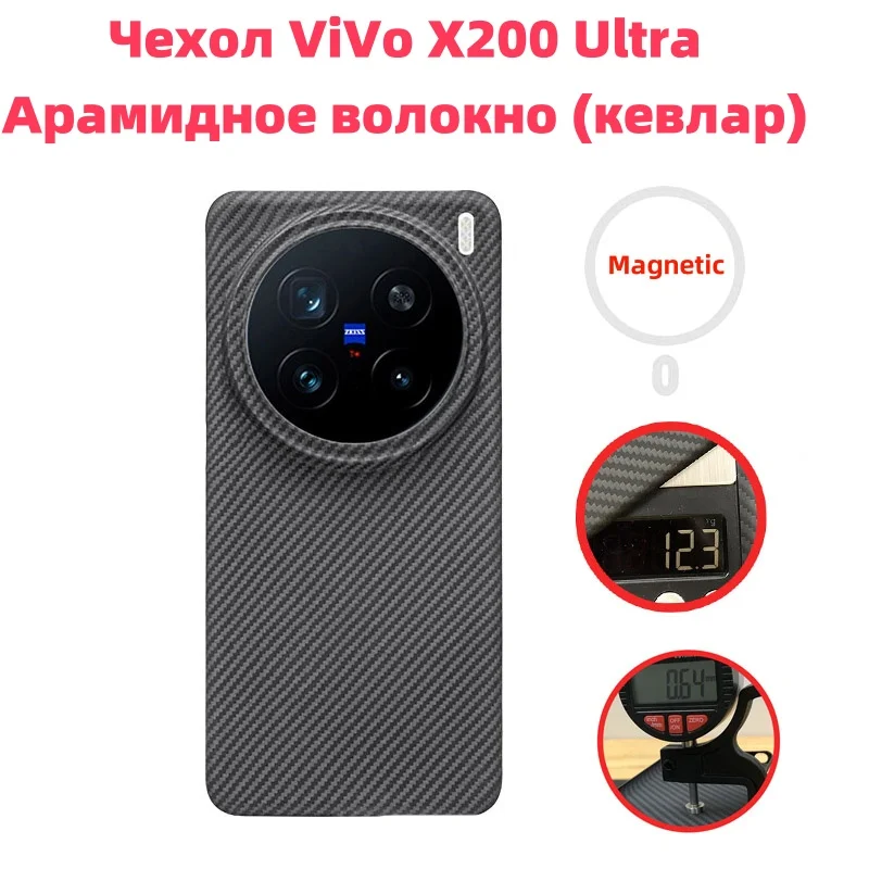 Ultra-Thin Aramid Fiber Carbon Magnetic Kevlar Phone Case