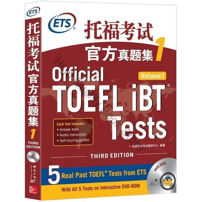 Рисунок 3 - Официальное руководство TOEFL