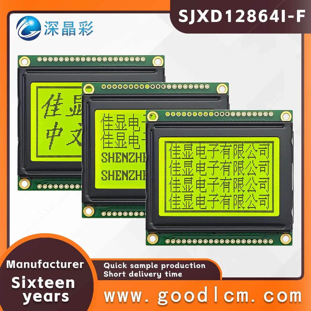 

Small size LCD display screen SJXD12864I-F STN Yellow Positive graphic dot matrix module with Chinese font library COB module