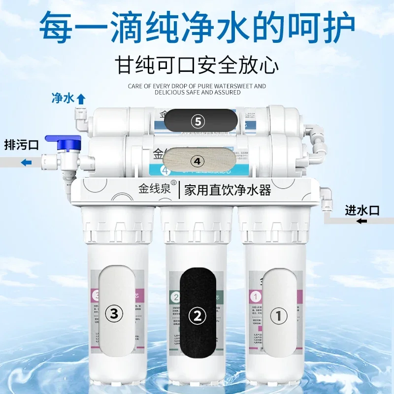 Water purifier household direct drinking tap water purifier kitchen water filter ultrafiltration five stage filter
