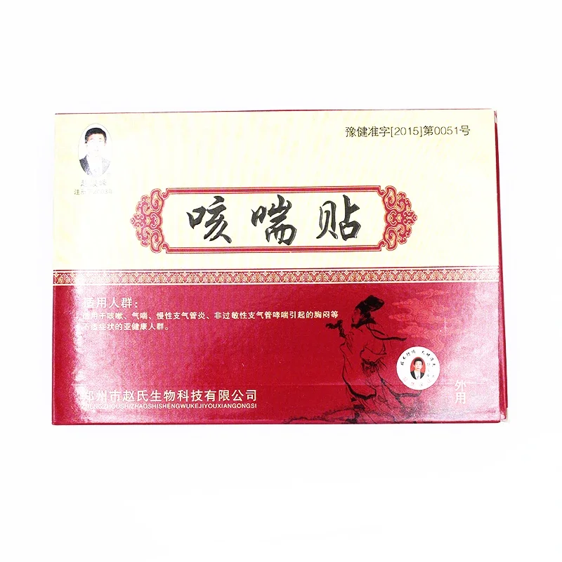 inner 4pcs/box New Arrival Adult Plaster Anti-cough Patch Cough Chinese Medicine Herbs Wetness Patch to Relieve Cough Asthma