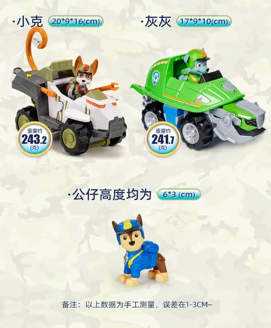 Tracker Camion De La Selva Patrulla Canina Pack Figuras Patrulla - Main Image