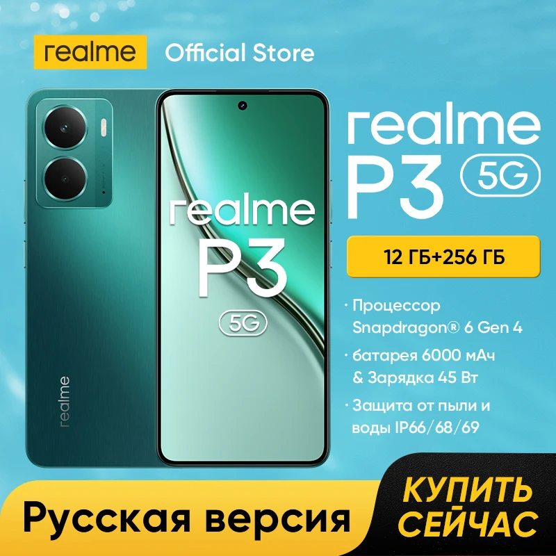Fast Shipping] realme P3 5G Smartphone Snapdragon® 6 Gen 4 Chipset