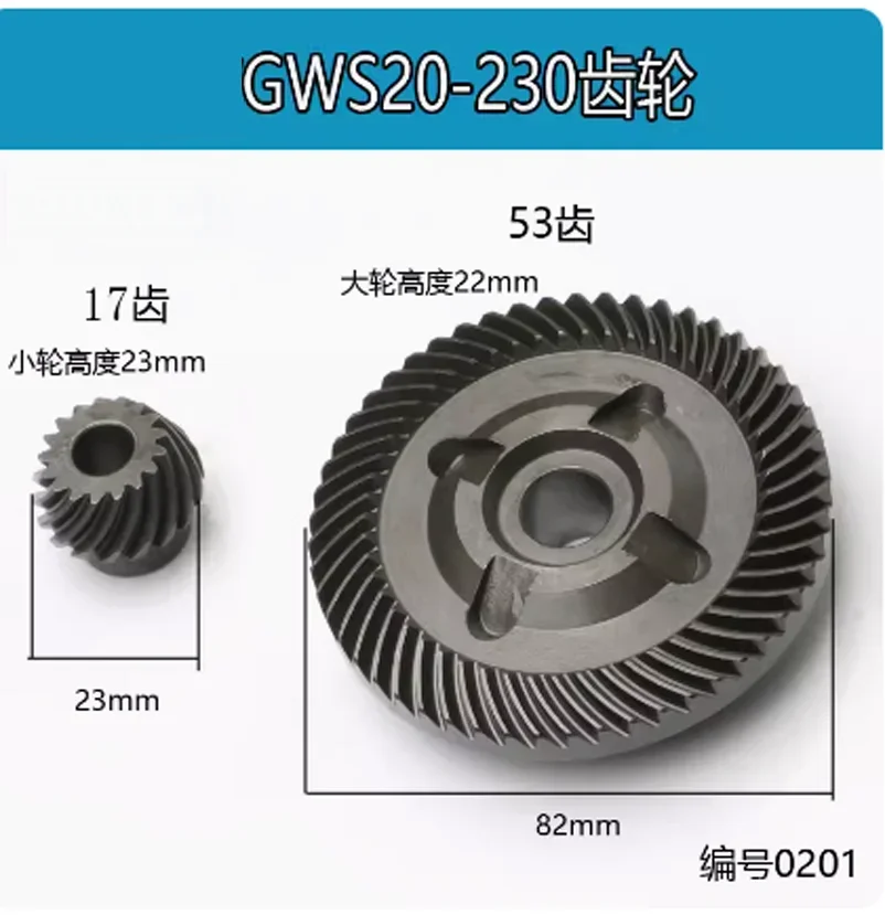 GWS 교체용 금속 기어 세트, 20 - 230 각도 연마기, 1 세트