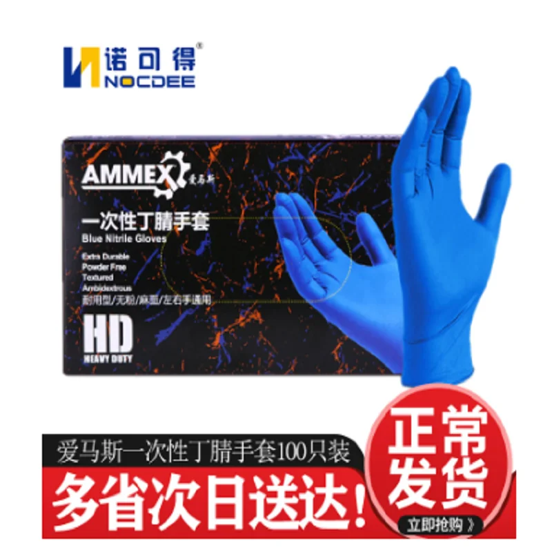 thumbnail image 1 of Guantes de nitrilo desechables engrosados Guantes de látex Guantes antierosión de laboratorio Apfnch, 1 of 5