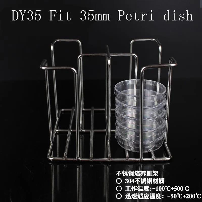 1pcsDY35StainlessSteelPetriDishCarrierRack878791mmSizeFit