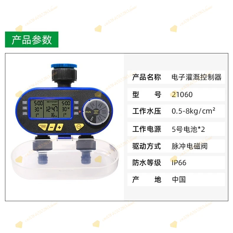 Automatic Irrigation Watering Timing Controller Intelligent Irrigation Controlle
