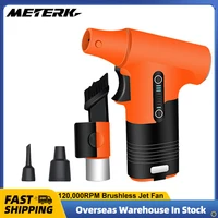 Handheld Brushless Motor Jet Fan 130,000RPM Turbofan High Power Dust Blower Compressed Air Duster Keyboard Cleaning Tool 1