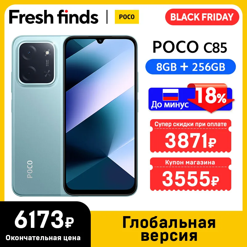 POCO c85 8GB 256GB 新品未開封 Newest POCO C85 Global Version Cellphone NFC 128/256GB MTK Helio