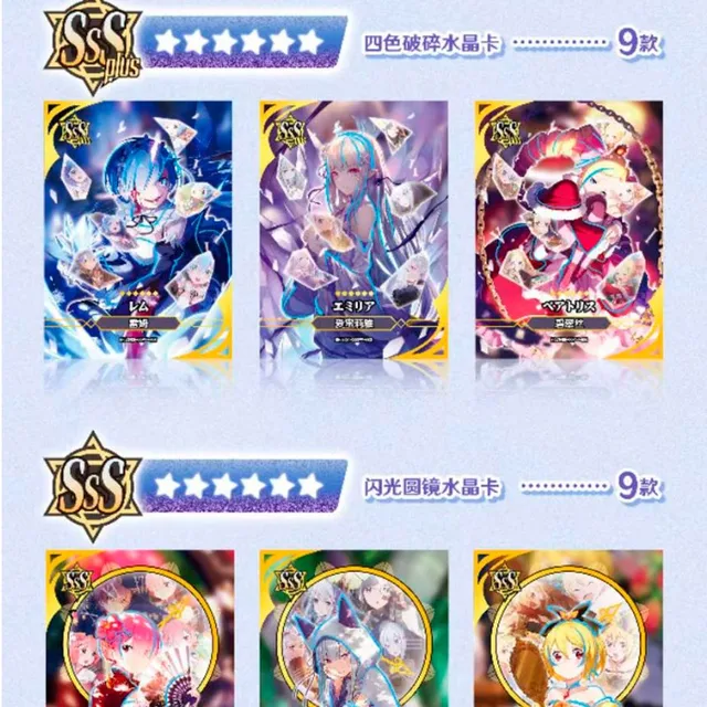 Re:life In A Different World From Zero Rem Ram Beatrice Emilia Collection Cards Child Kids Birthday Gift Game Cards Table Toys 5
