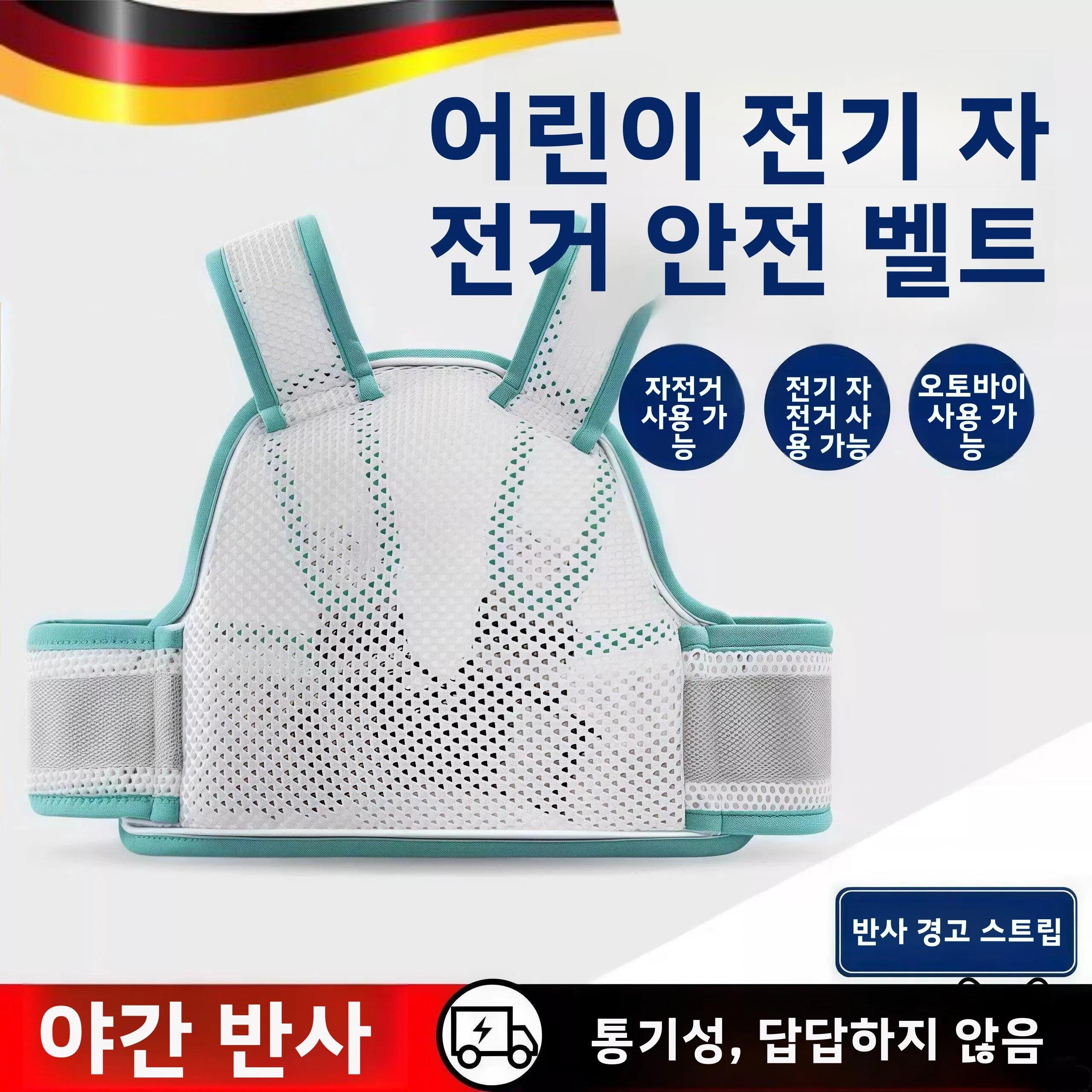전기 자동차 오토바이용 어린이 안전 벨트 안전 스트랩  낙상 방지 스트랩 어린..