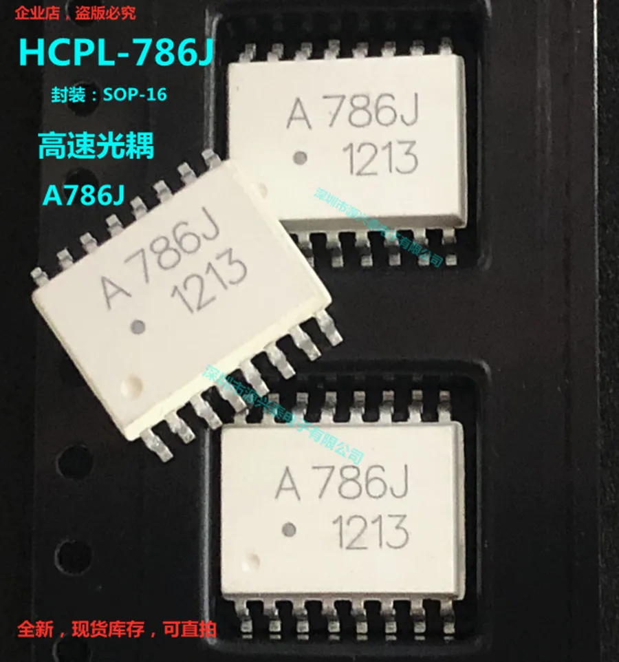 

(5 шт./партия) Φ A786J HCPL-786J SOP8