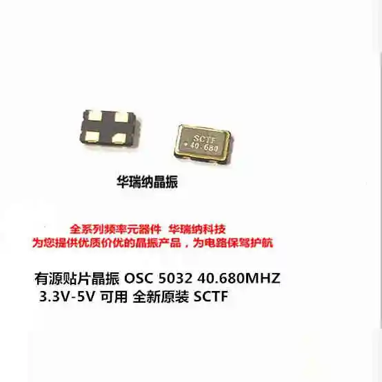 20 개/몫 OSC 5032 S5D40.680000B20F30T 3.3V SCTF 20PPM ..