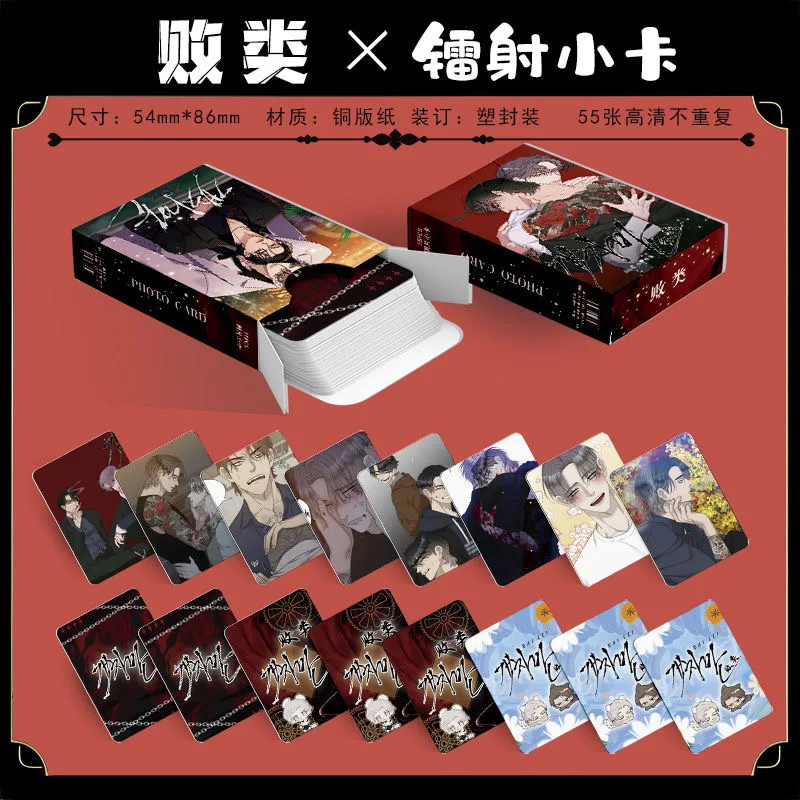 55 Pcs/Set Korean BL Manhwa Laser Lomo Card Nanmu Pilgyeon Figure 3 Inches Photo Card Cosplay Gift kpop photo cards photo cards comics photo cards manga photo cards