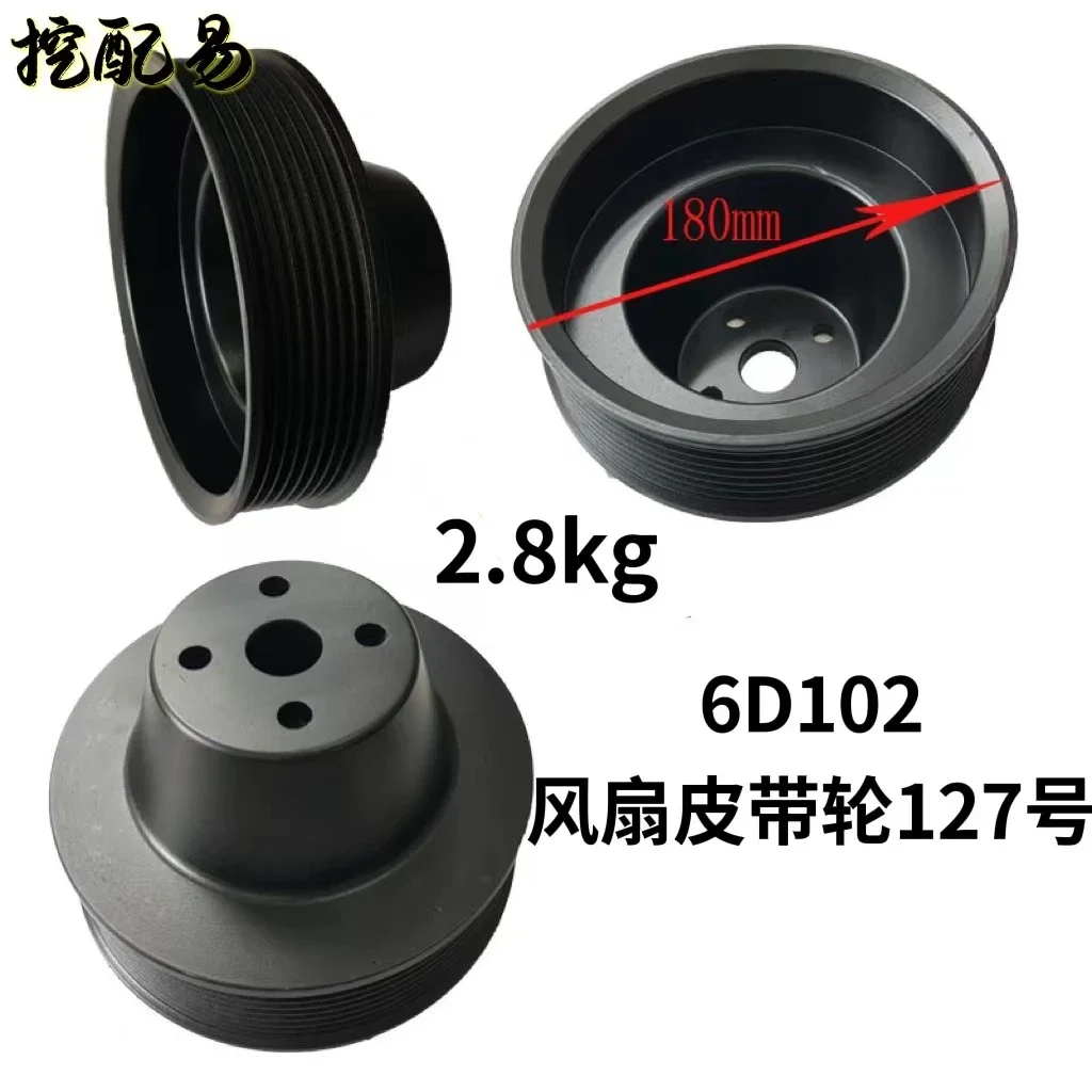 

For Komatsu pc200-6-7-8 Cummins 6d102 engine fan pulley reinforced to small wheel excavator accessories