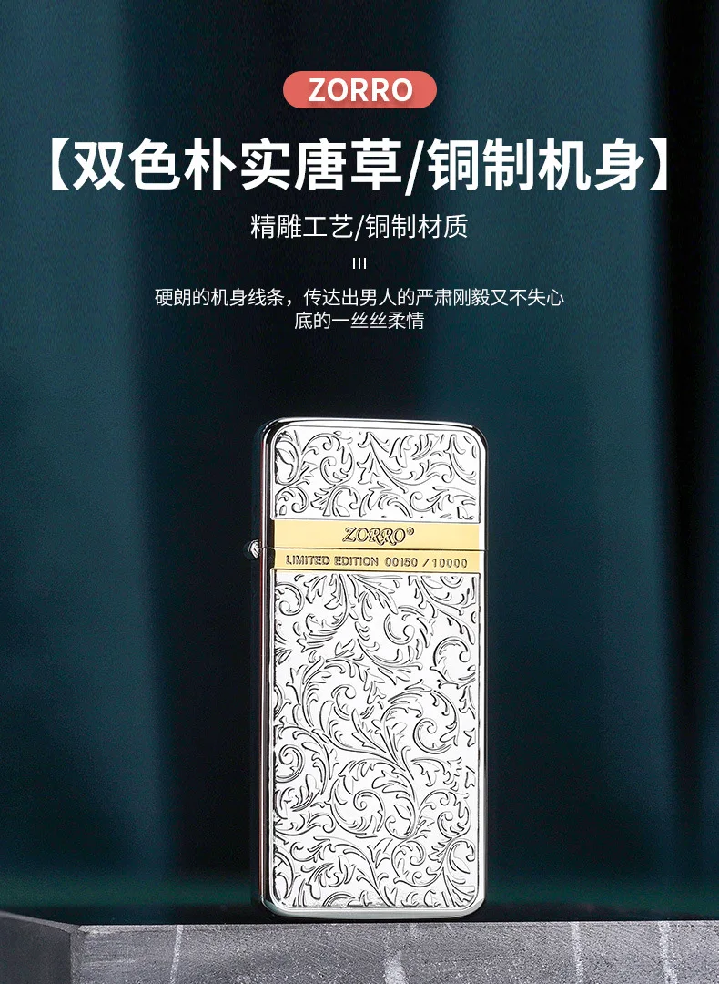 ZORRO Ultra-thin Pure Copper Carved Kerosene Lighter Tang