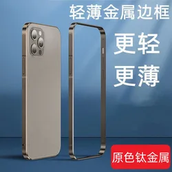 Premium Natural Titanium Bumper Case - Metal Phone Accessory - iPhone 17 (GRAY)