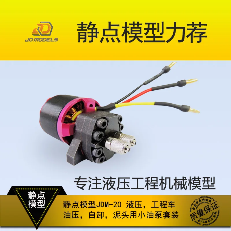 

JDM-20 model hydraulic pump micro oil pump engineering vehicle bulldozer excavator loader with 30A electric adjustment For Lesu