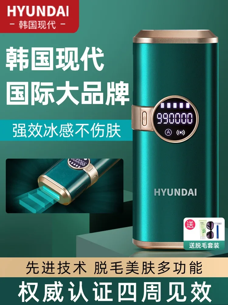 hyundai-freezing-point-hair-removal-device-household-laser-instrument-not-permanent-unisex-lady-shaver-get-hair-trimmer-free