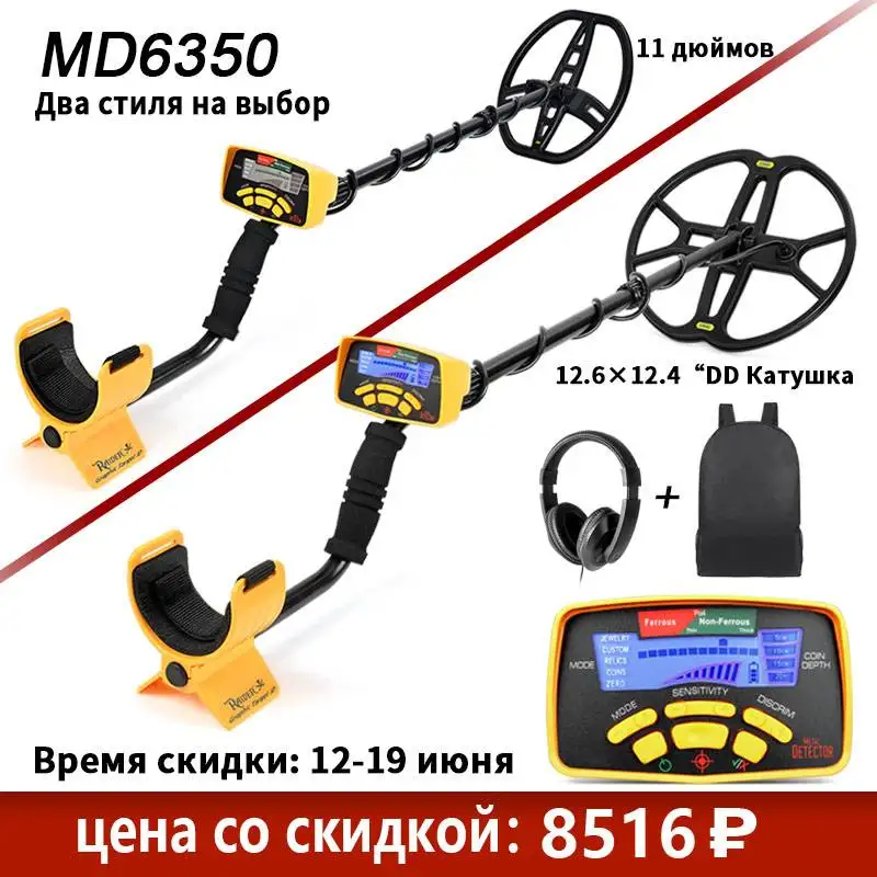 Md 6350 Underground Metal Detector Gold Digger Metal Detector Md6350