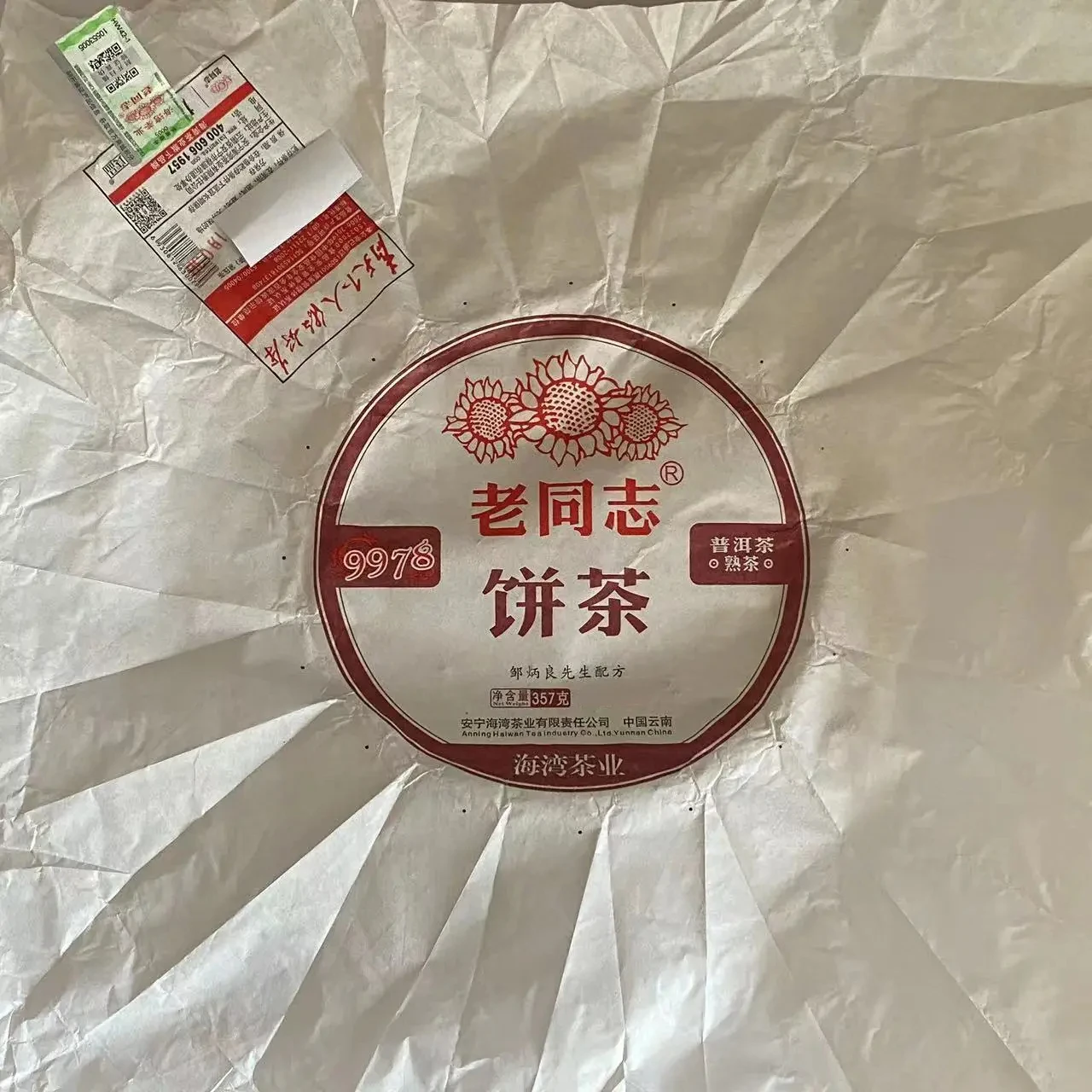 Tea Packaging Paper 357g puer tea Cotton Paper Reusable LaoTongzhi Ripe puerh tea Shu pu er pu erh tissue