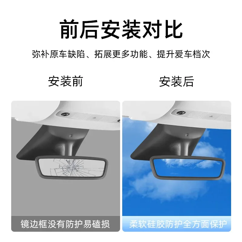 [Tesla Model 3/Y] Car Interior Rear view Mirror Protective Case Rearview Mirror Silicone Protective Frame Accessories