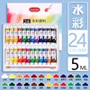 Watercolor Paint Set Art Painting Tools for Students Painting Beginners 12 Colors Washable 24 Colors 6