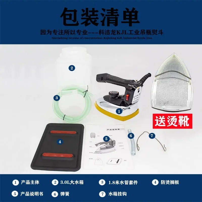 Professional Hanging Bottle Steam Iron: High Power. Industrial. For Clothing Dry Cleaning, Curtains. Shop/Home Use. 2